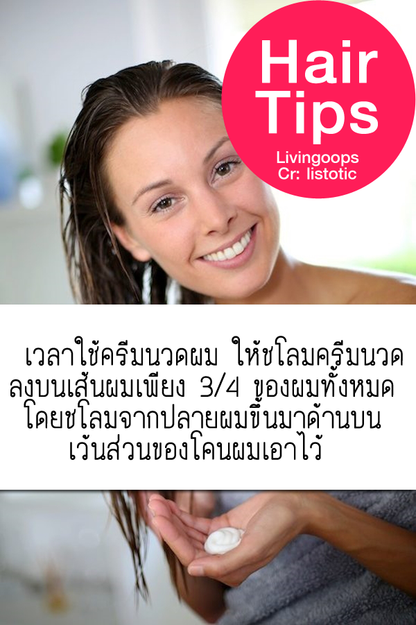 tips1