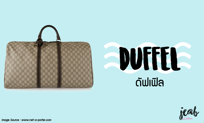 Duffel Bag