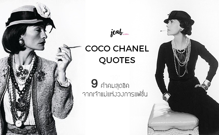 head-cocochanel