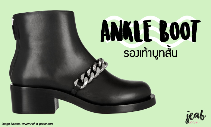 Ankle Boot