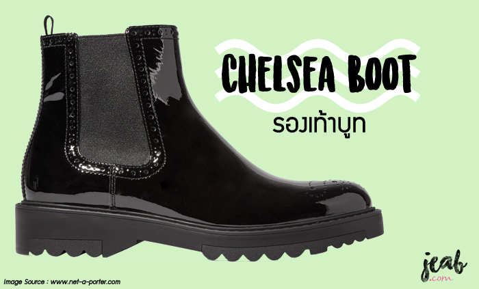 Chelsea Boot