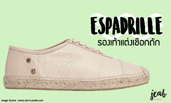 Espadrille