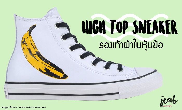 High Top Sneaker