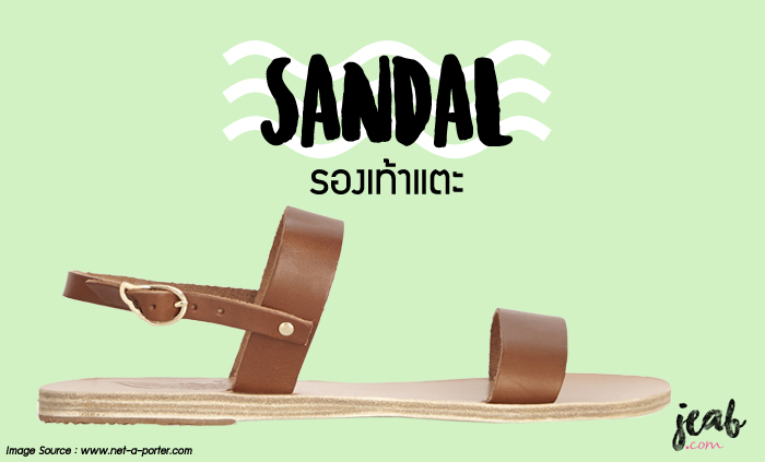 Sandal