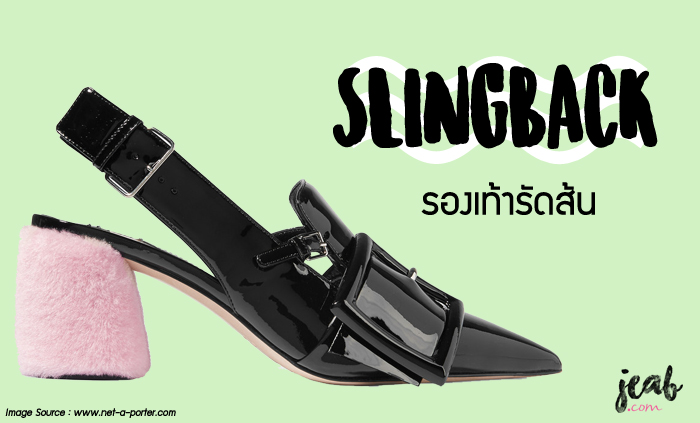 Slingback