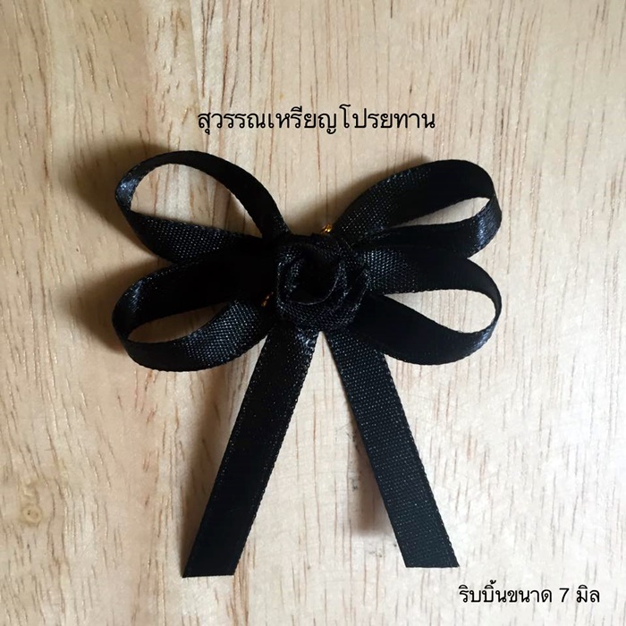 Black Bow 7 -1