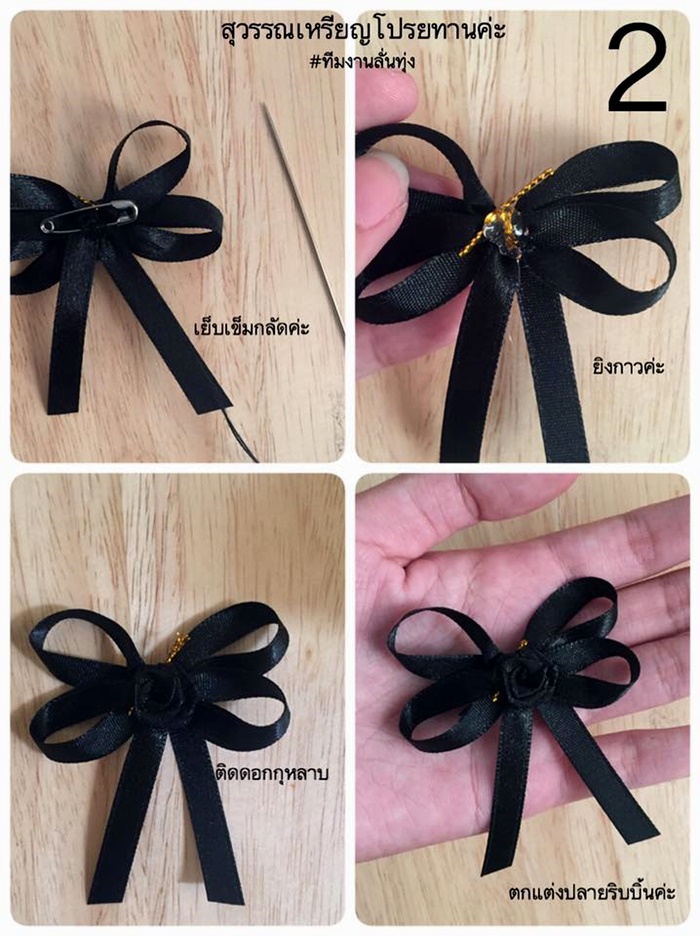 Black Bow 7-4