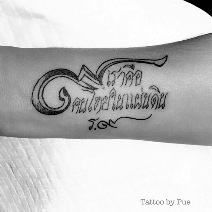 King Tattoo (2)