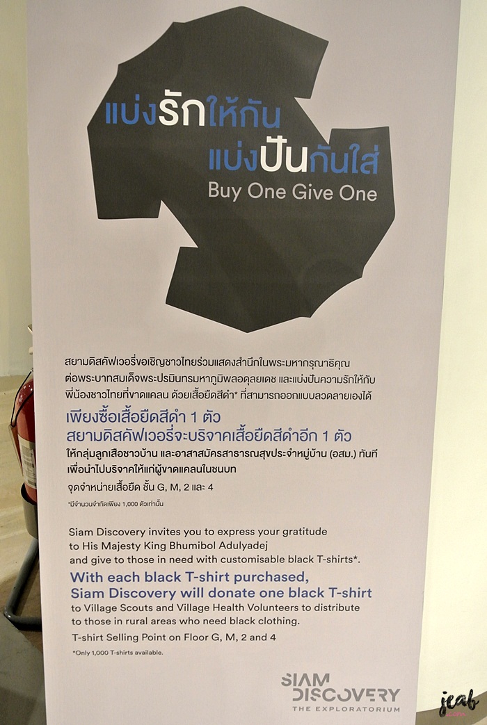 King Rama 9 Exhibition-SD-Give