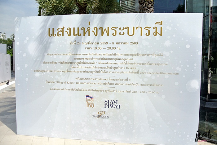 King Rama 9 Exhibition-SPD-1