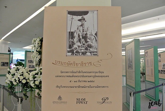 King Rama 9 Exhibition-SPD-Profile-1