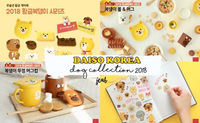 page dog daiso