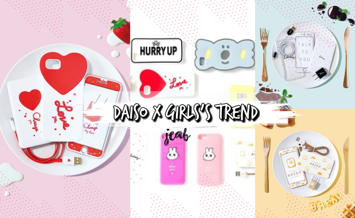 daiso x girls trend (1)