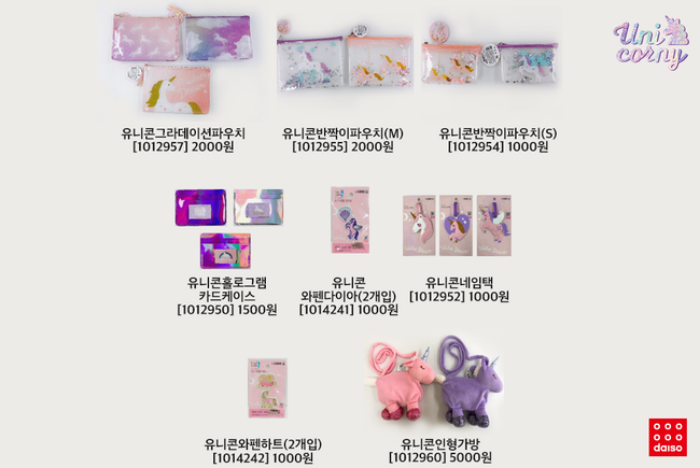 unicorny daiso korea (33)