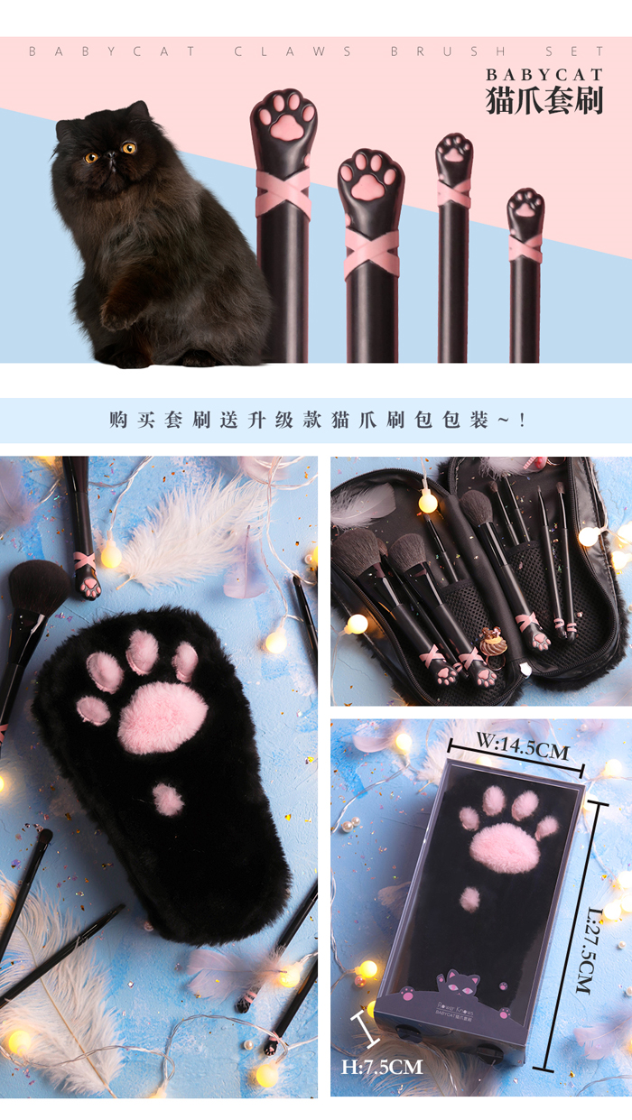 babycat brush set black (2)