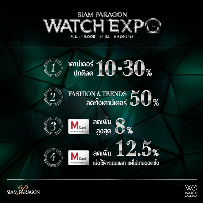 SPD-WATCH-EXPO-1000x1000-02