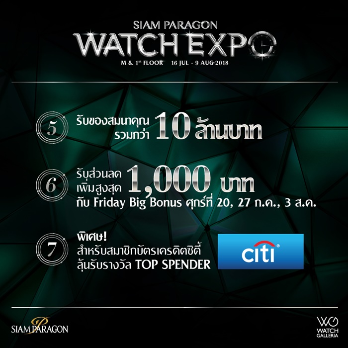 SPD-WATCH-EXPO-1000x1000-03