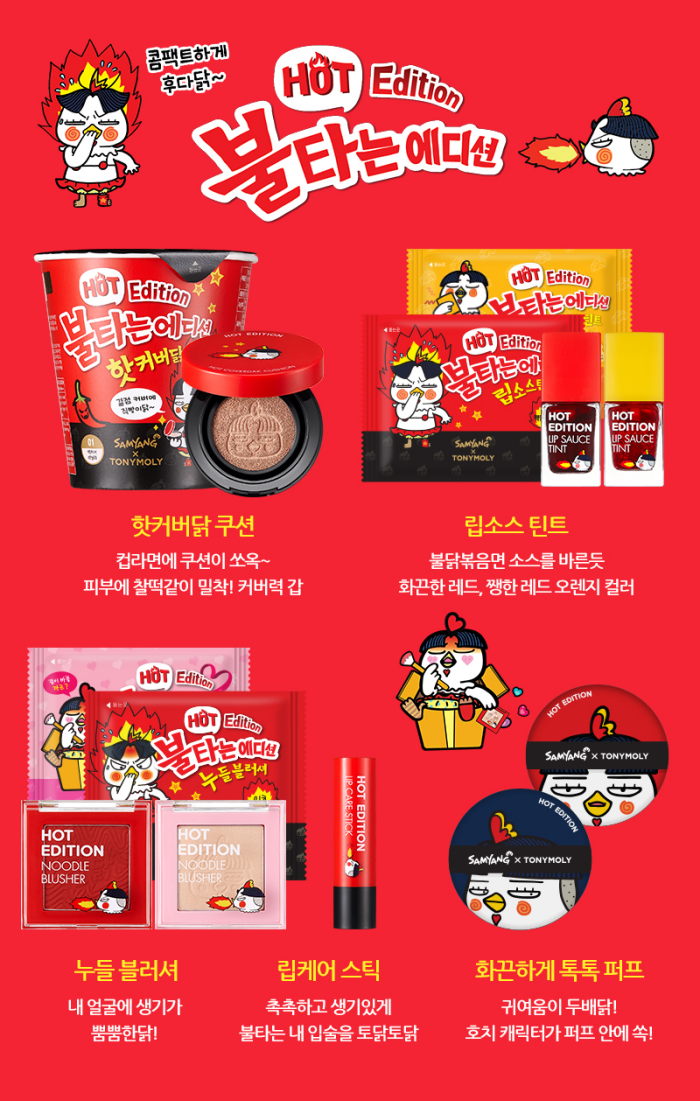 SAMYANG x TONYMOLY