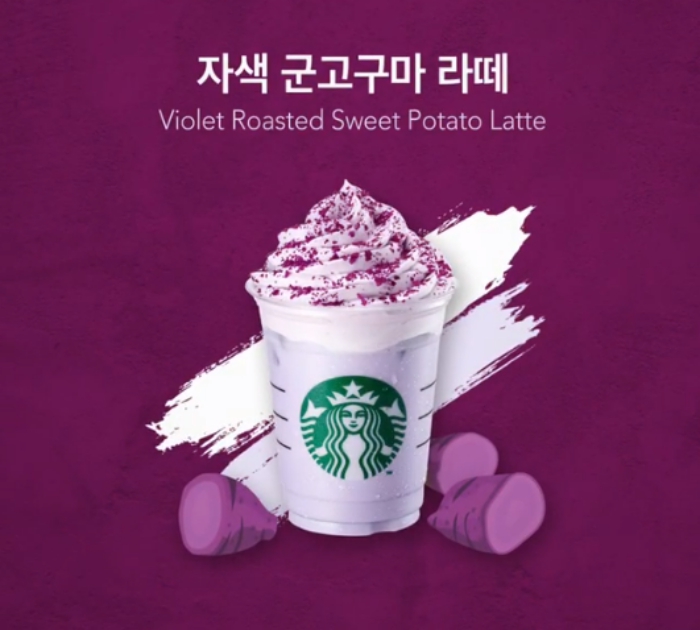 Violet Roasted Sweet Potato Latte (1)