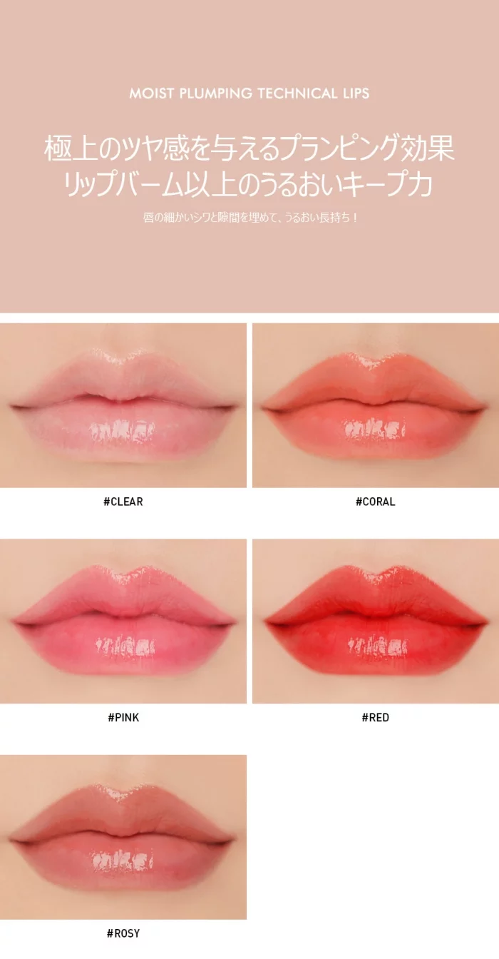 3ce-matte-lip-color-and-plumping-lips03