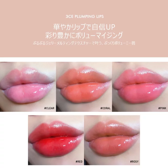 3ce-matte-lip-color-and-plumping-lips04