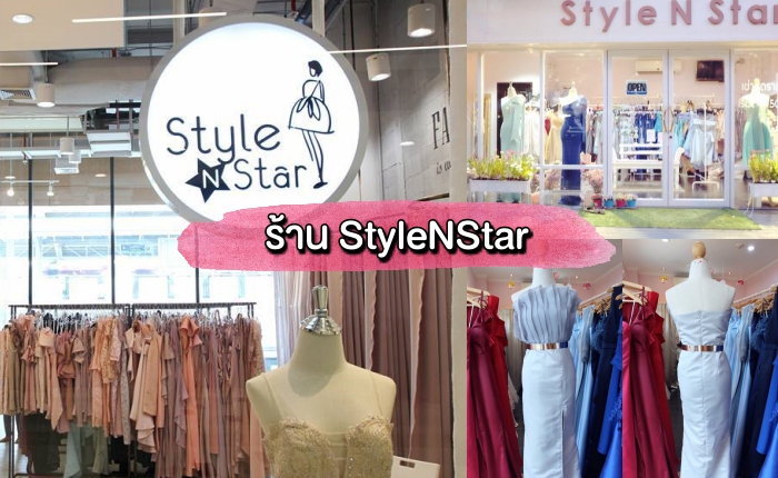 stylenstar