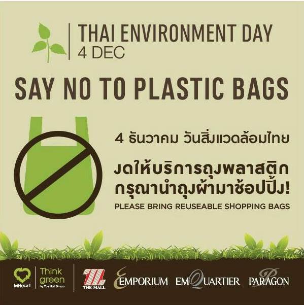 4dec say no plastic bag the mall  (1)