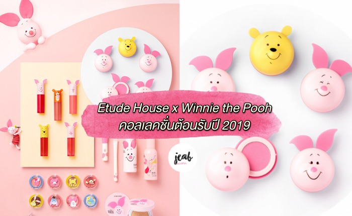 head etudehousexwinniethepooh