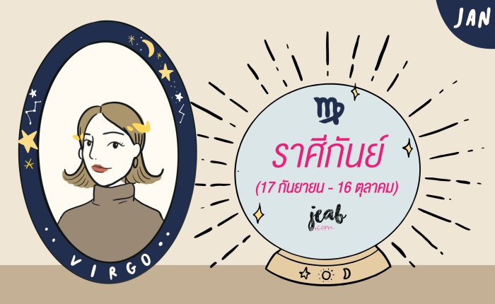 re2019ดวง-09