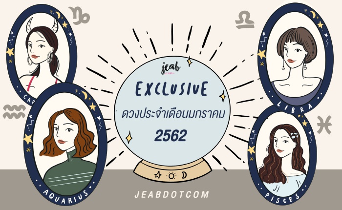 rehead2019ดวง-01