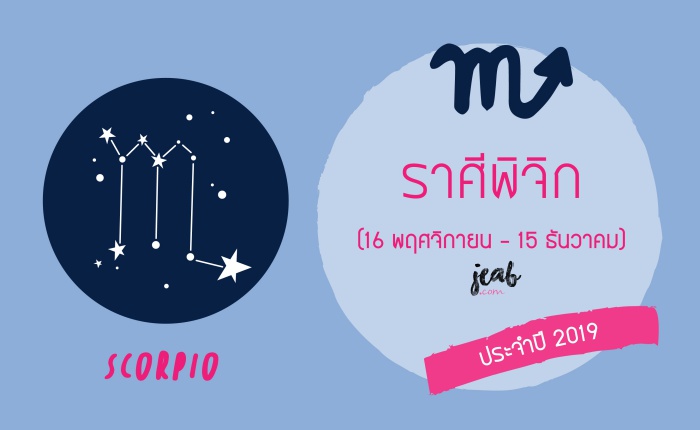 reรวมดวงรายปี-11