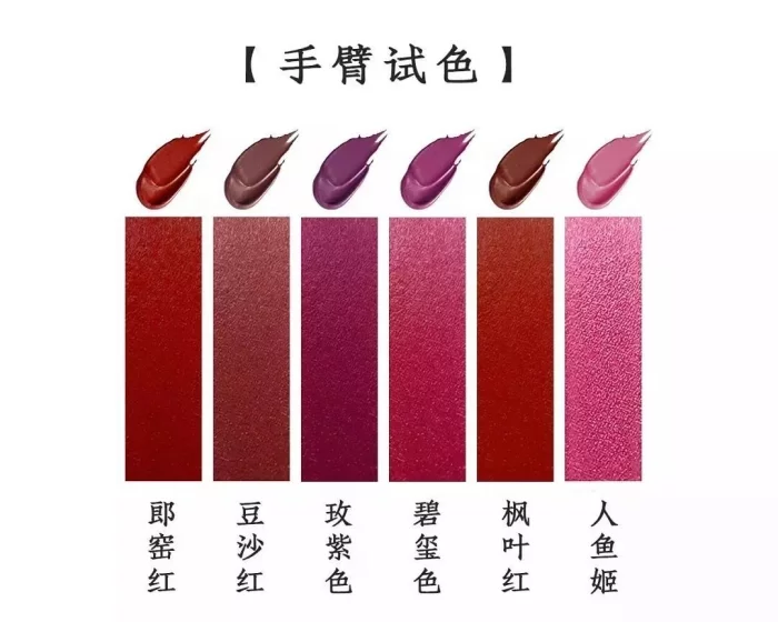 thepalacemuseum lipstick (11)