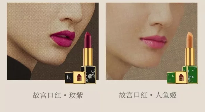 thepalacemuseum lipstick (14)