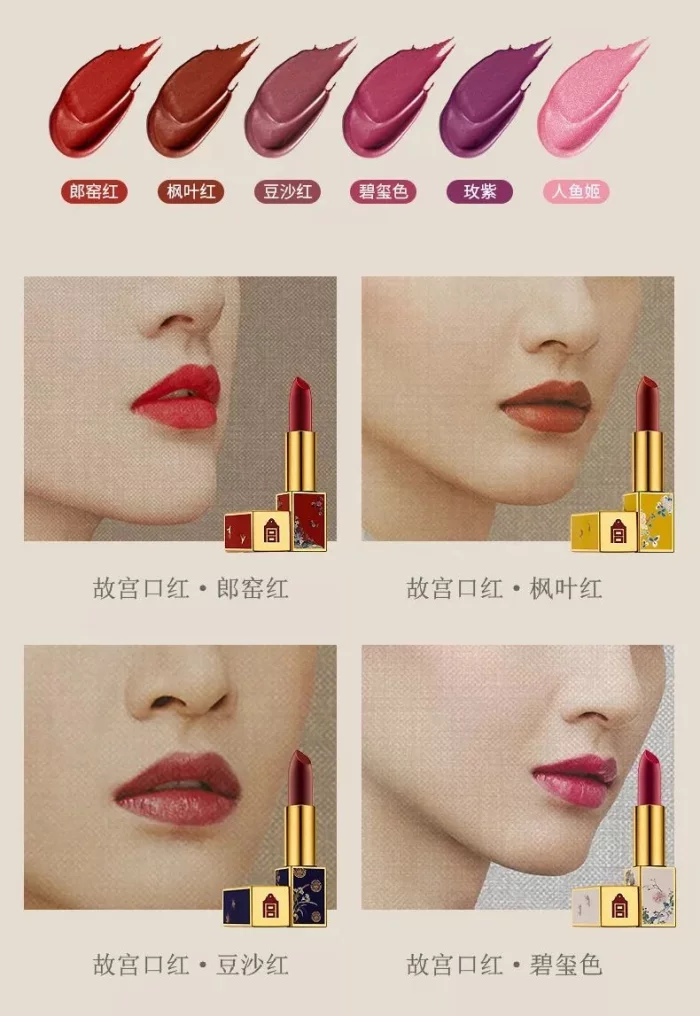 thepalacemuseum lipstick (18)