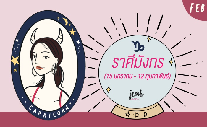 132019ดวง02-01