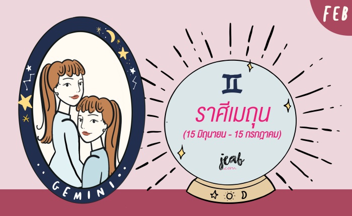 132019ดวง02-06