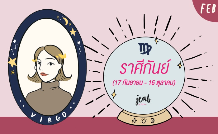 132019ดวง02-09