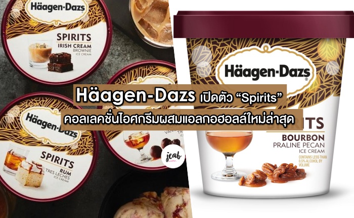 Haagen-Dazs