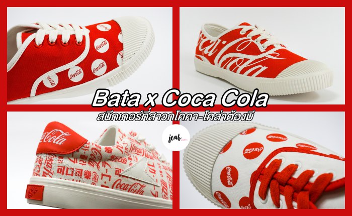 bataxcocacola