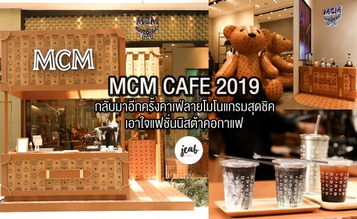 MCM CAFE 2019 JEAB