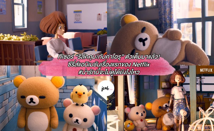 netflix rilakkuma